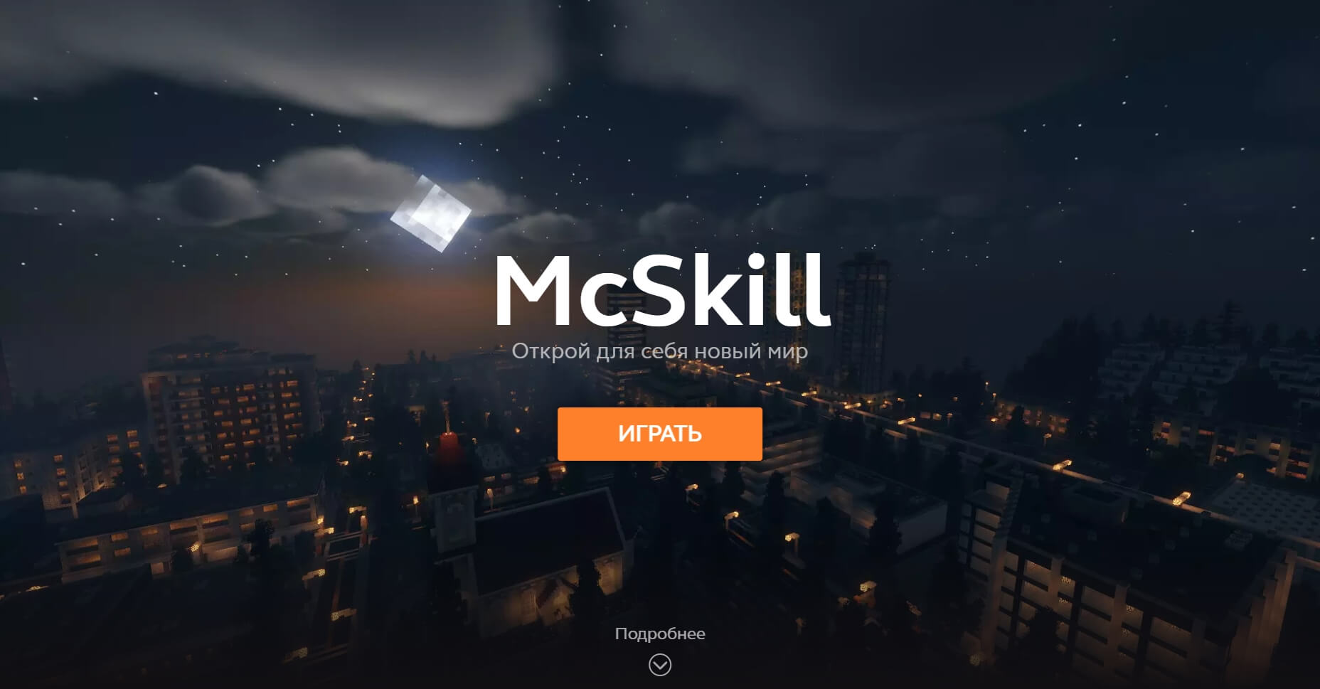 ❤️ MCSKILL ❤️ SERVERS WITH MODS