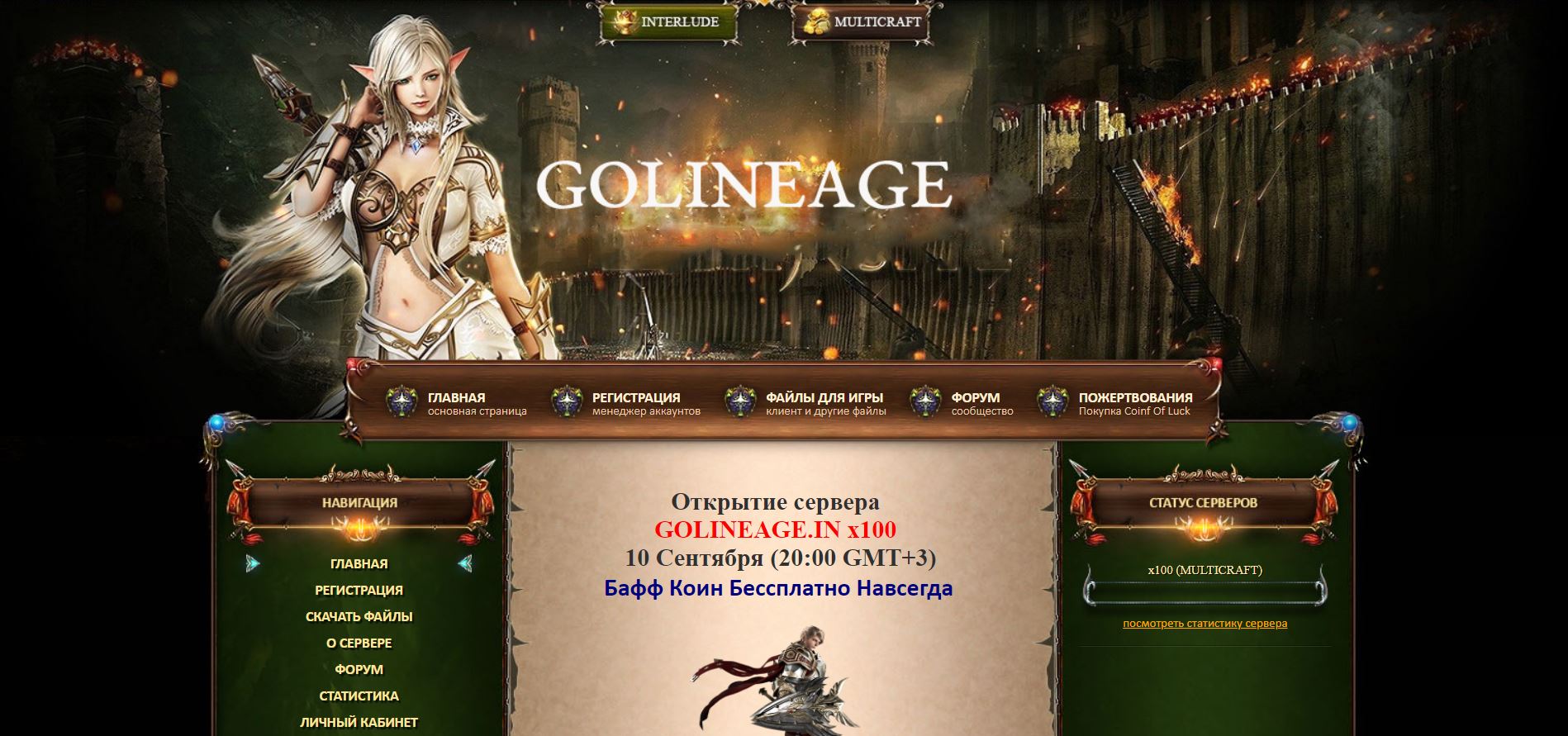🚀 GoLineage.in Interlude x100: Піднімаймось до Нових Висот! 🌟🚀