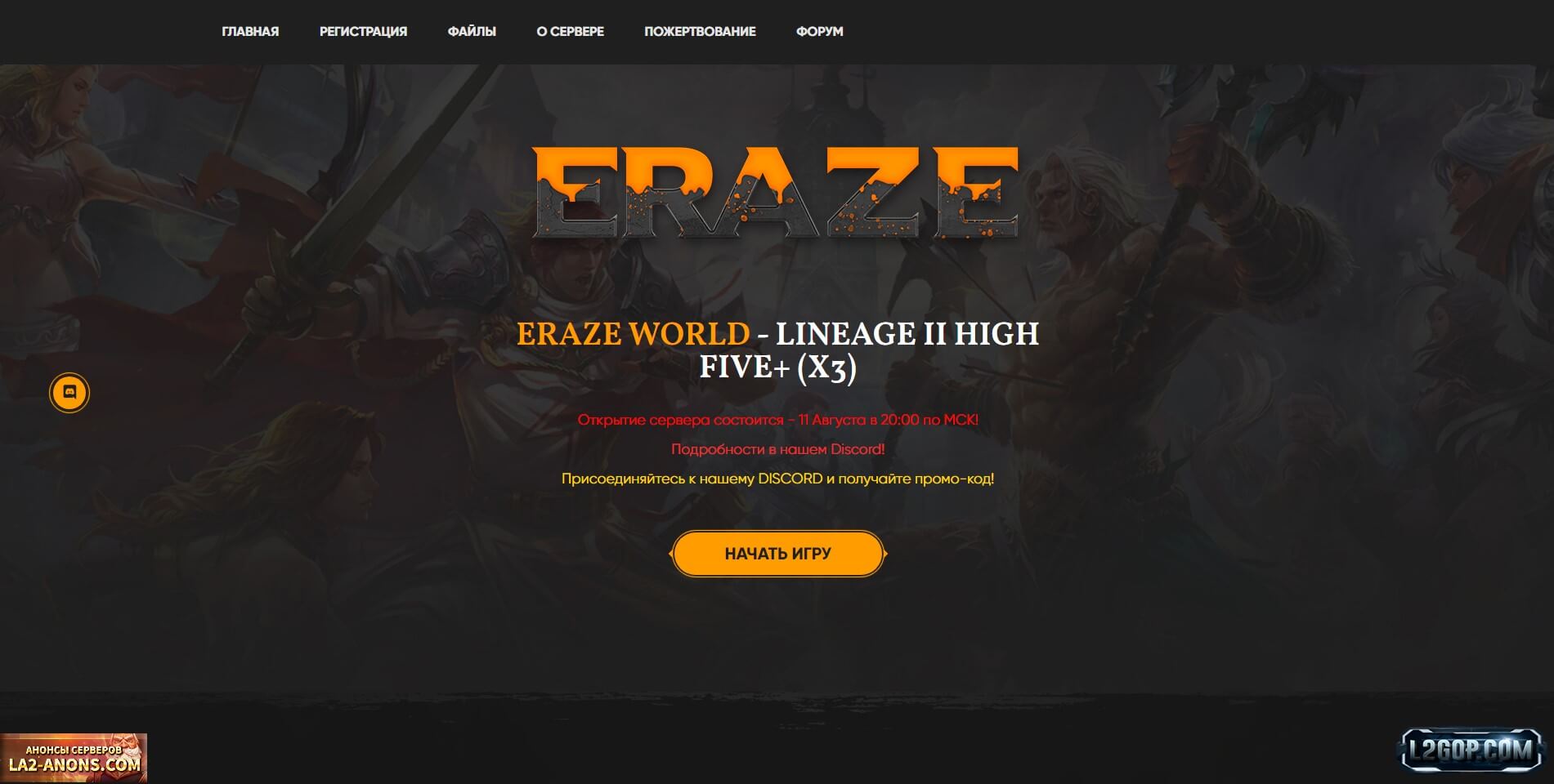 🛡️ Eraze: Dive into the world of High Five with x3 rates! 🌟