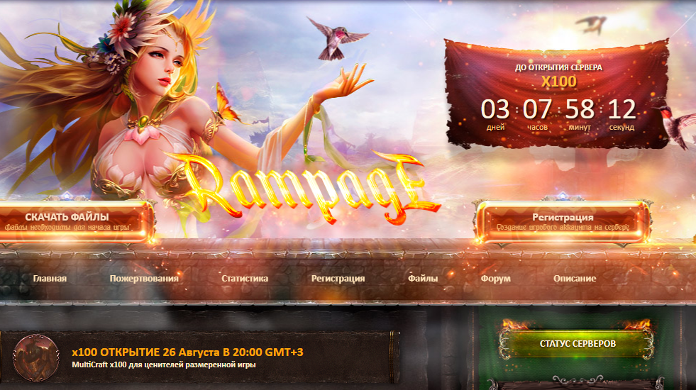 ⚡ Rampage.ws - Extreme Lineage 2 Interlude x50000! 🌪️