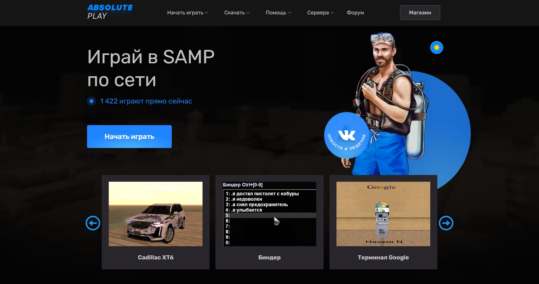 🌍 GTA SAMP Mobile Role Play - Junte-se agora! 🚗💨