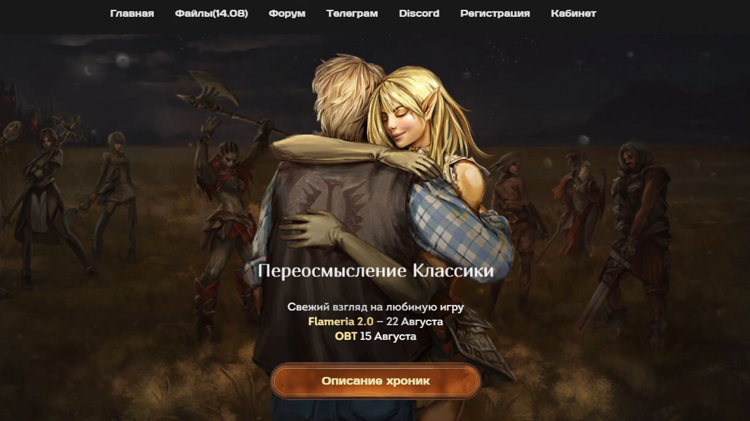 💥 Flameria.com — Interlude x3: Розпались у Чесній Битві! 🔥🏆