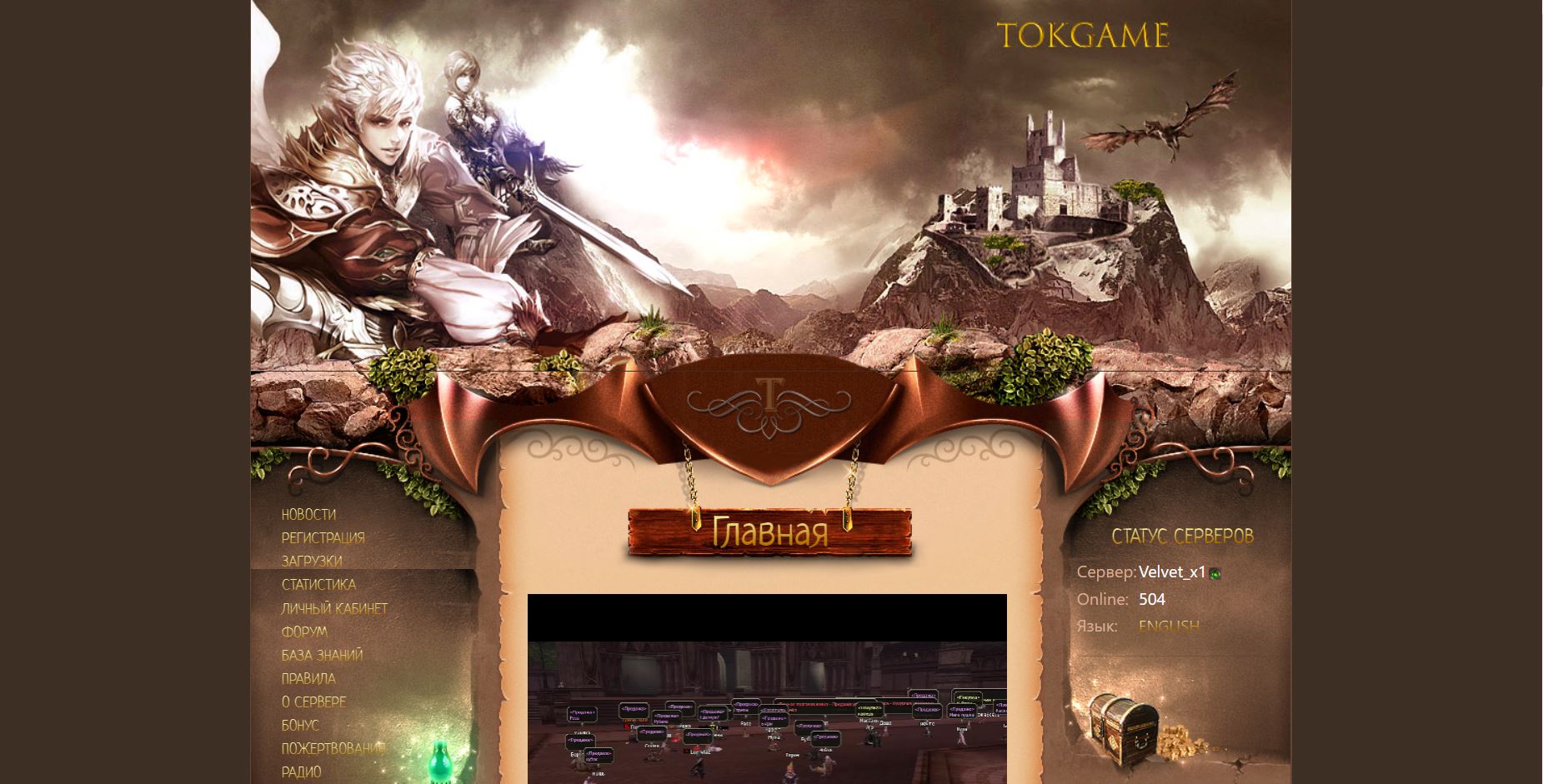 🌟✨ Вступи в світ епічних пригод на сервері TokGame.ru! 🚀🔥