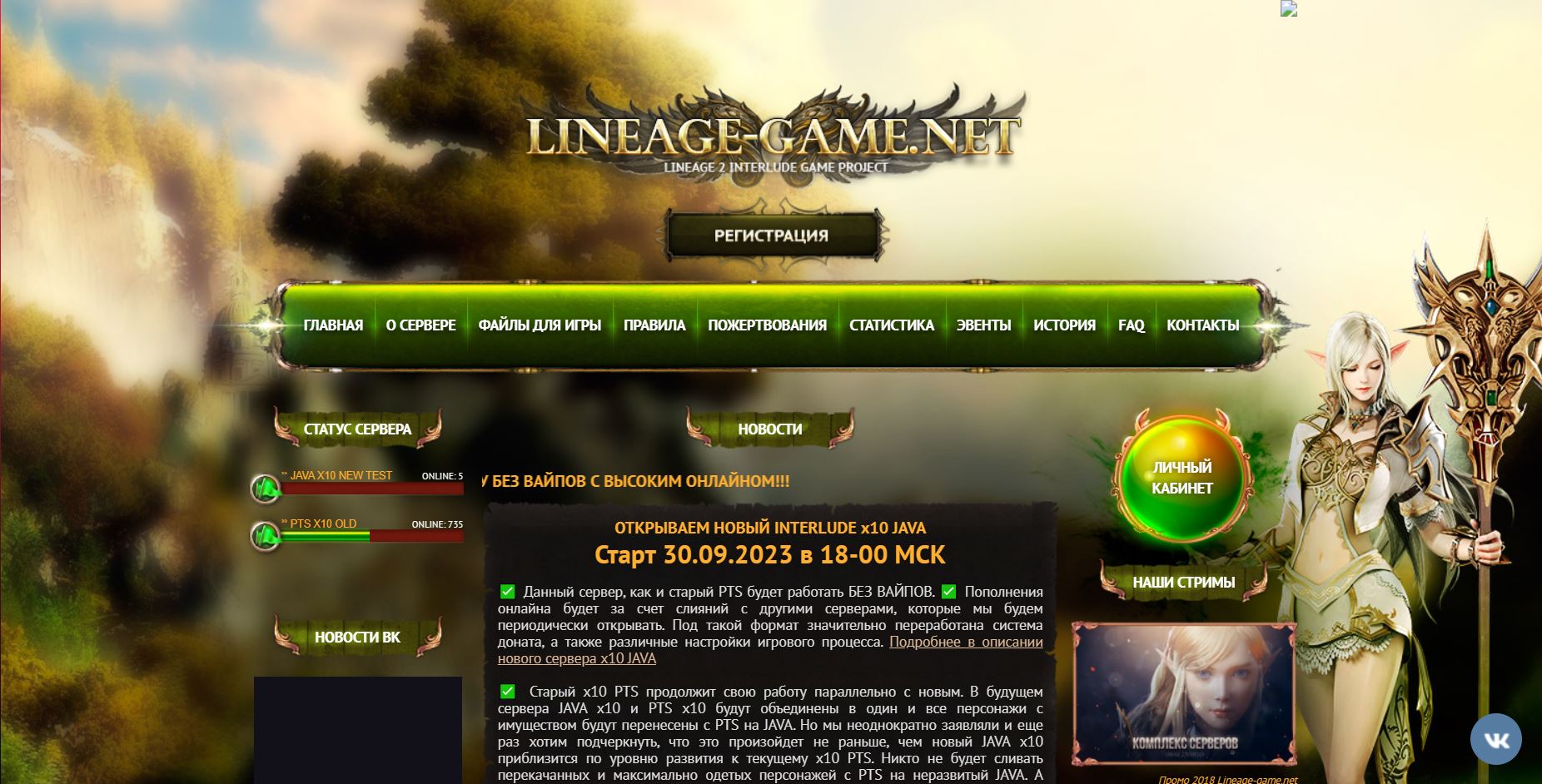 🌟 Lineage-Game.net Interlude x10: Відкрийте Шлях до Геройства! ⚔️🏰