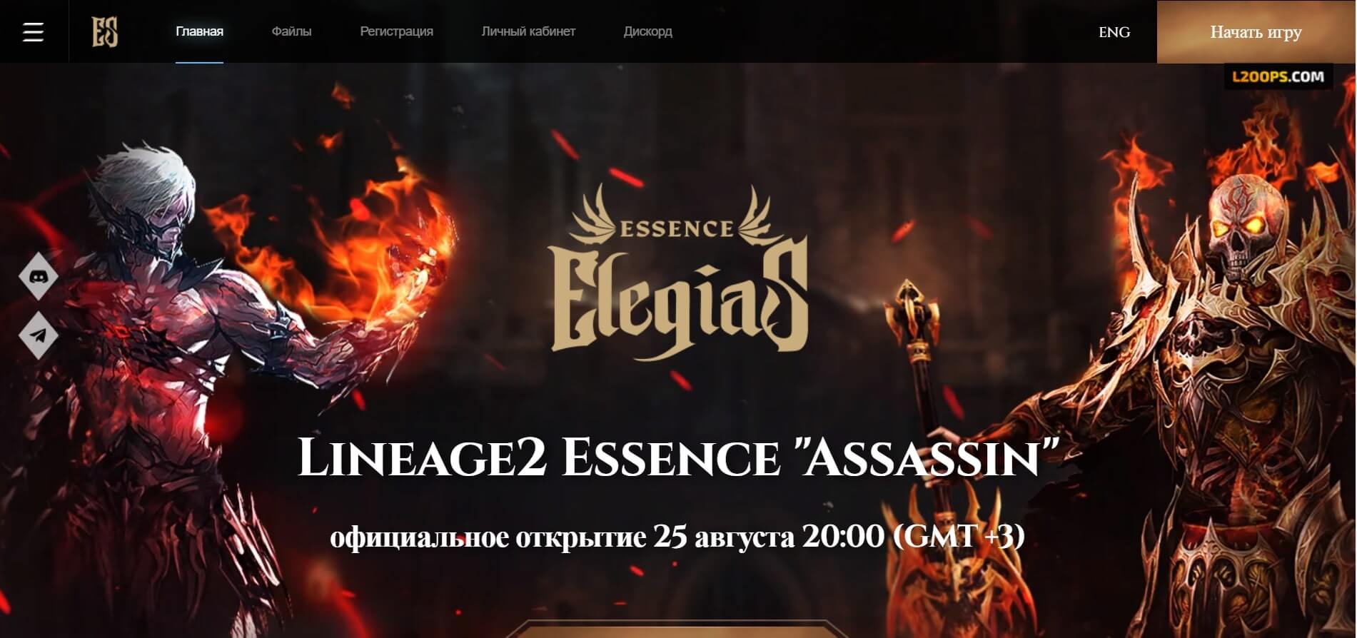 💫 Entre no Reino da Essência! Lineage 2 Essence x15 em Elegias: Dê Vida à Lenda! ⚔️🌟