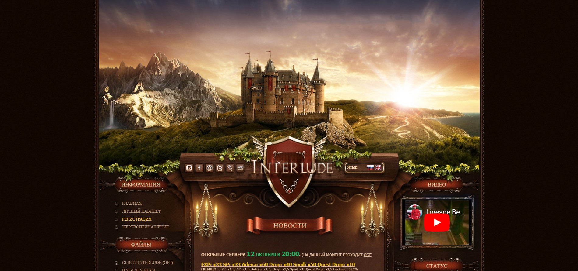 🌟 LA2Best.ru Interlude x33: Unleash New Horizons in the World of Lineage 2! ⚔️🚀