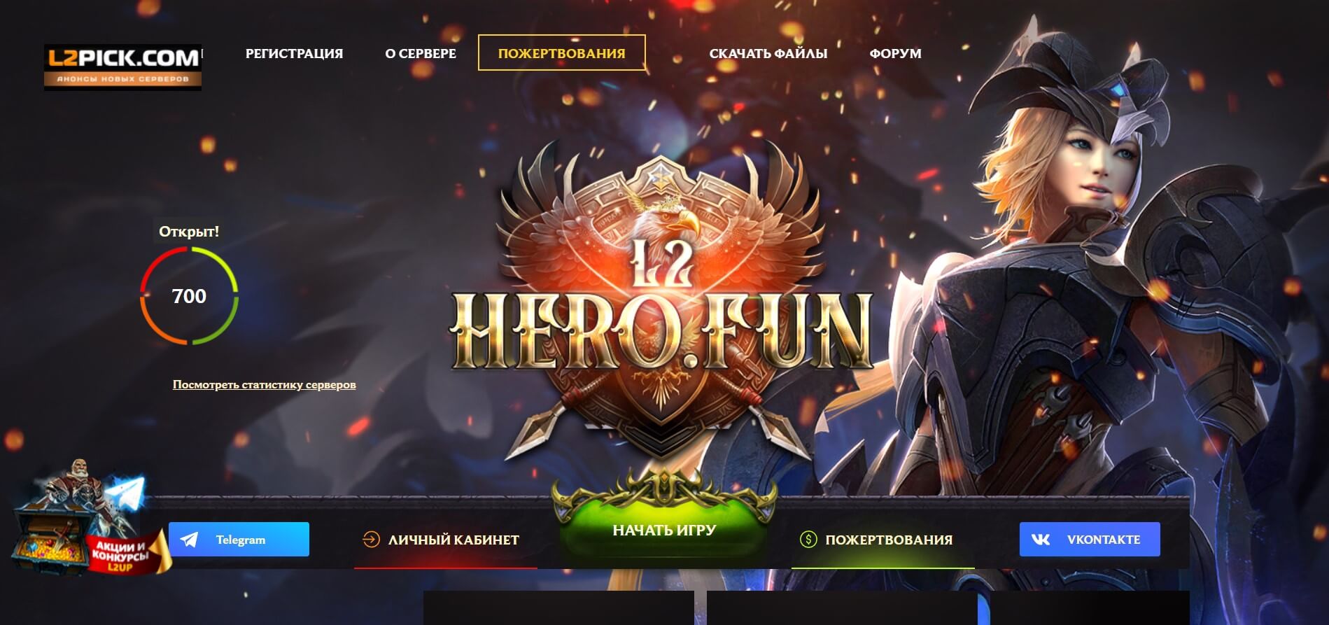 🦸‍♂️ Torne-se um Herói em L2Hero: Lenda Interlude com Taxas de x50000! 💥