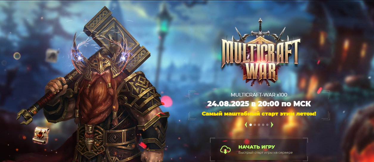 ⚙️ Multicraft-War.net — Interlude x100: The Perfect War Machine. 👑✅