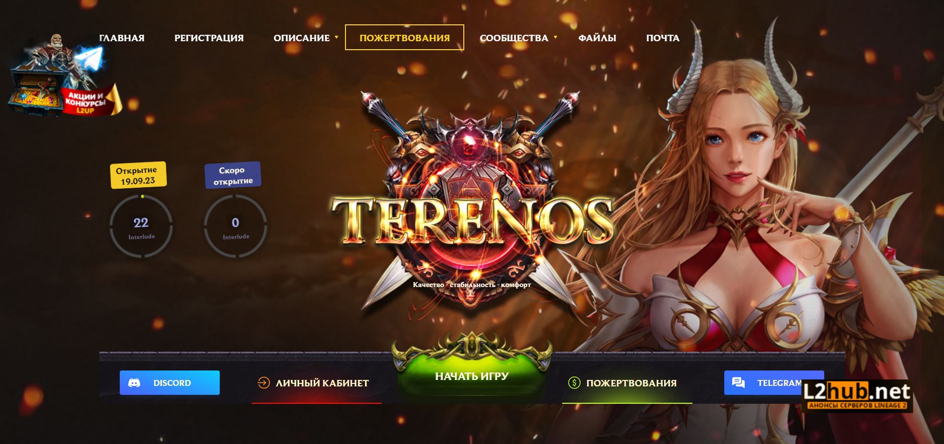 🏹 Terenos.fun Interlude x100000: Heroes, Forward into Battle! ⚔️🏰