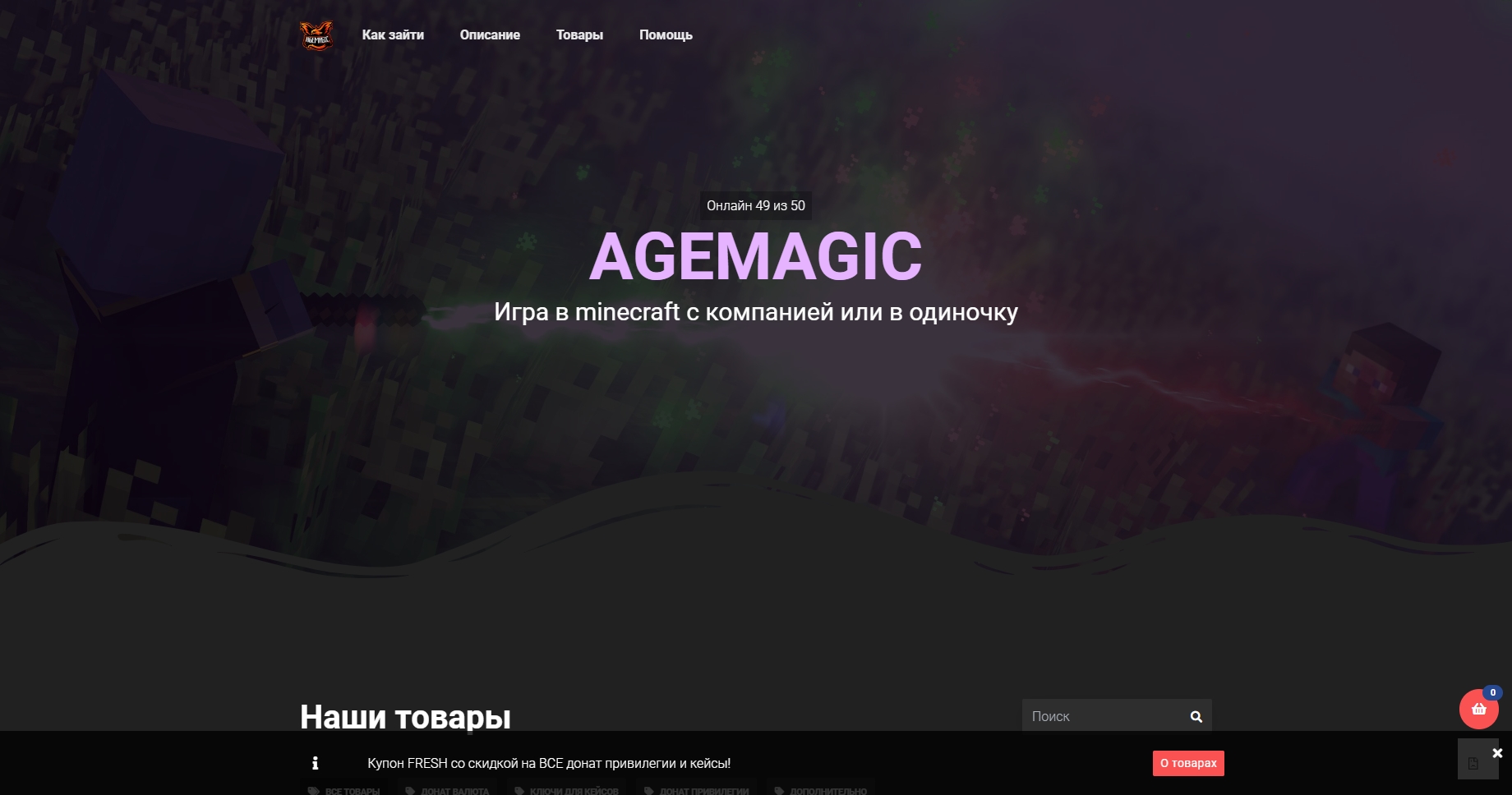 🌟 AgeMagic: Enchanting Minecraft Server v1.19.4! 🎩
