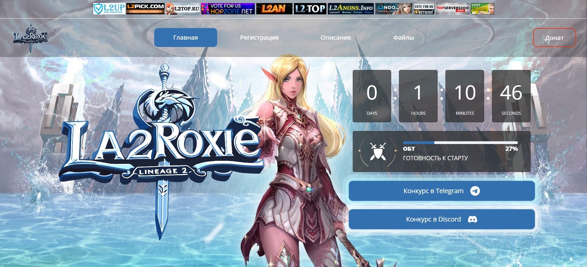 🌈 La2Roxie.Fun: Dive into the unique Interlude era with x100000 rates! Embark on a world of virtual adventures! 🚀🔥