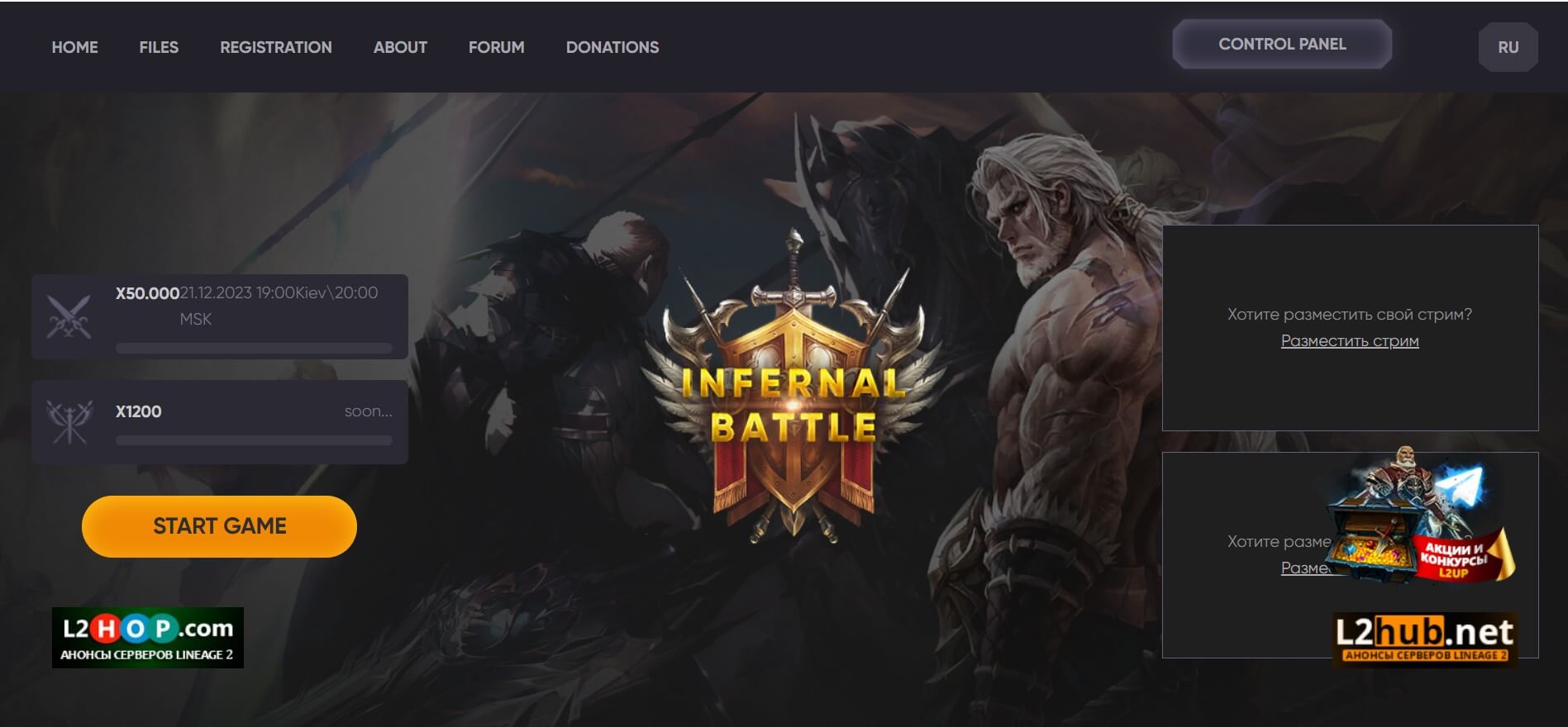 🔥 Infernal Battle: ¡Conquista el mundo de Lineage 2 Interlude con tasas x50000! Únete a la batalla en infernalbattle.com y conviértete en el señor del fuego! ⚔️