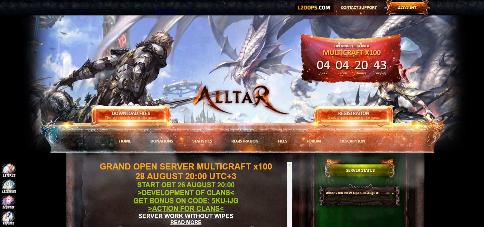 🎮 Сервер Lineage 2 Interlude x20 на Alltar: Ігровий досвід нового рівня! ⚔️🛡️