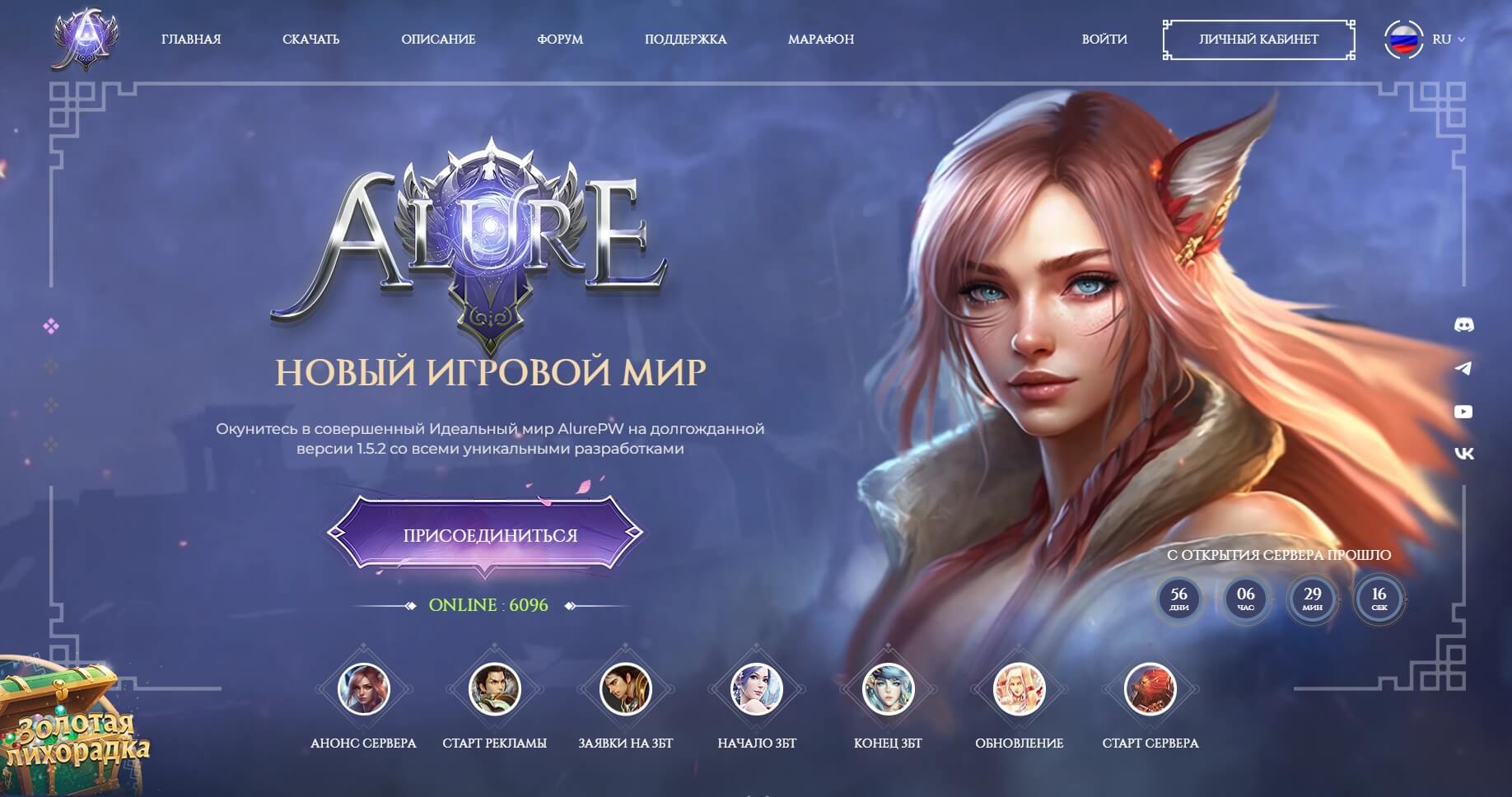 🎮 Alure Perfect World 1.5.2 | Подвійний досвід на сервері х2! 🌠