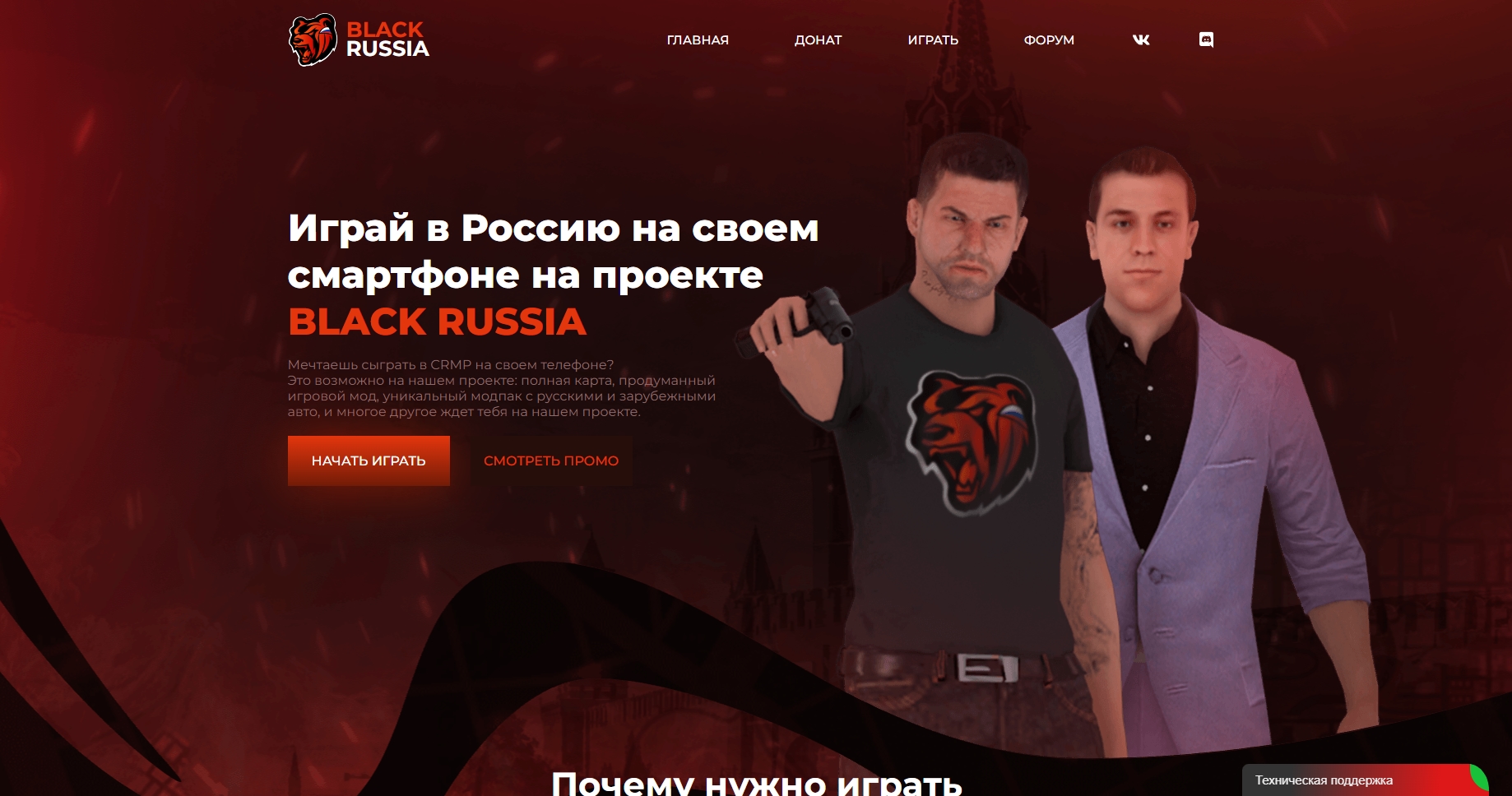 🖤 BlackRussia Role Play для GTA San Andreas Mobile: Зануртесь у реалізм! 📱