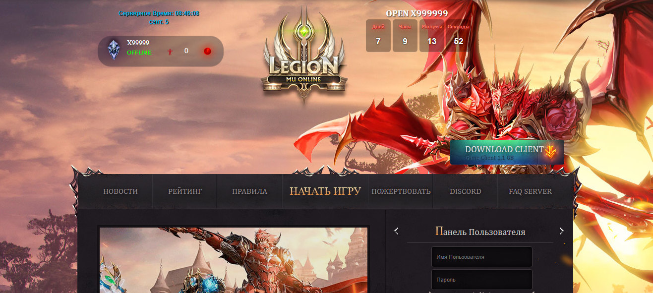 💥 LegionMU.net — Season 3 x99k: Справжній Fun PvP! 🏆