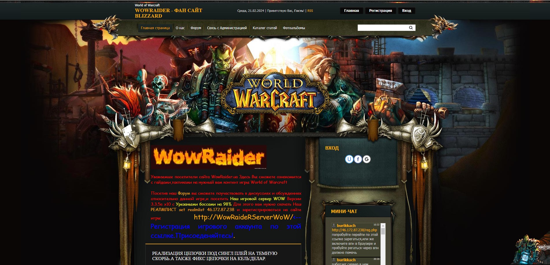🌍🔥 World of Warcraft: Tyrkite Pasaulį su Mumis! 🔥🌍