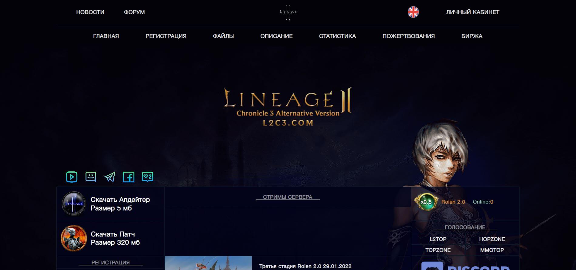 🛡️ Опустошительный Путь в Мире Lineage 2 C3 x0.5 на L2C3: Испытай Себя в Эпоху Изменений! ⚔️🌍