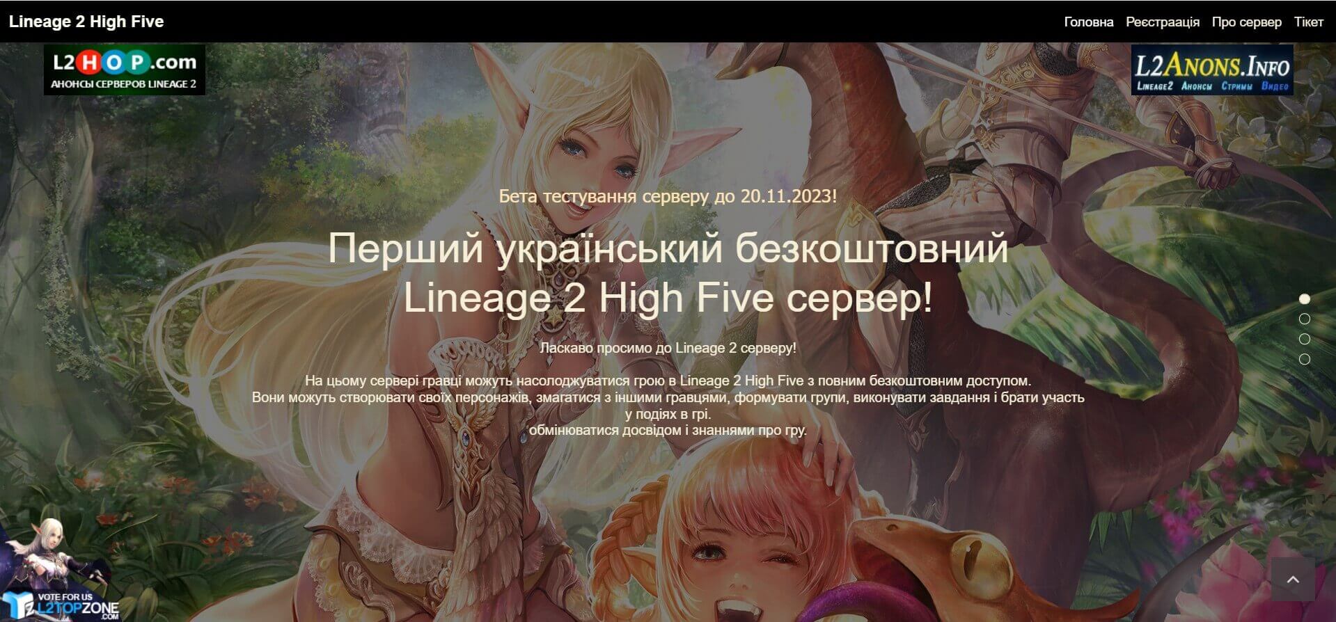 🚀 Larawel EU - Conquiste Seu Lugar no Mundo do Lineage 2 High Five!